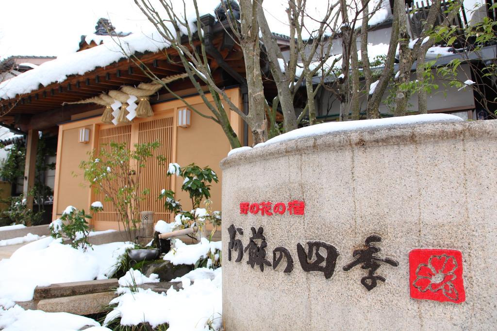 Aso No Shiki Hotel Ngoại thất bức ảnh